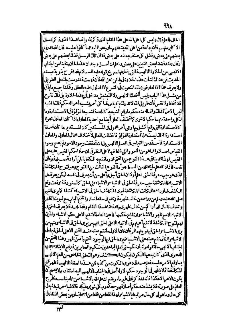 futmak.com - Page 668 - from part Two of the second Boulaq edition